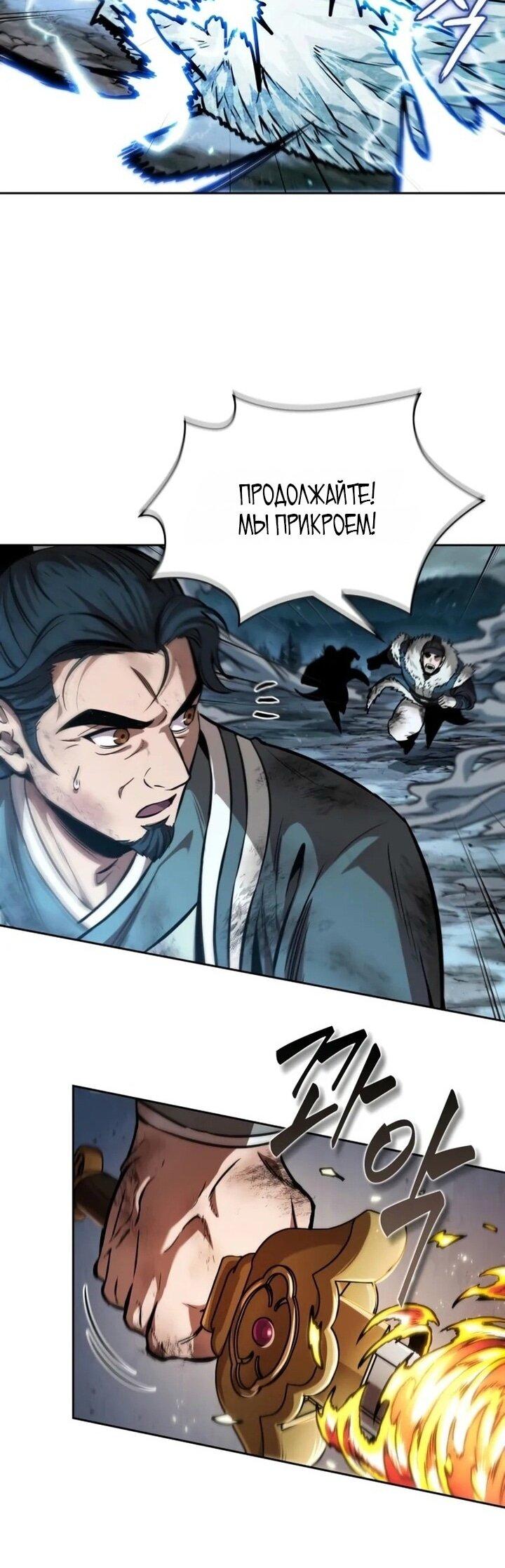 Манга Наномашины - Глава 256 Страница 33