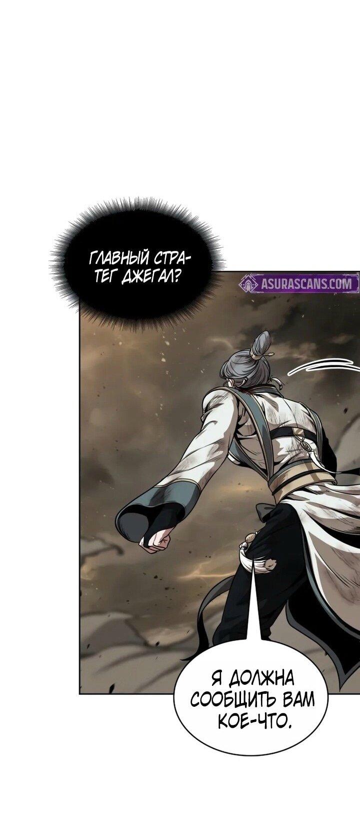 Манга Наномашины - Глава 256 Страница 1