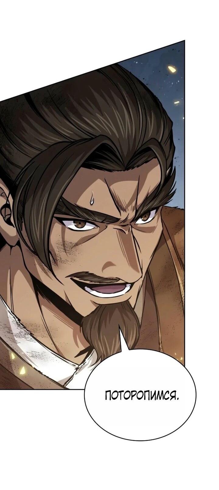 Манга Наномашины - Глава 256 Страница 20