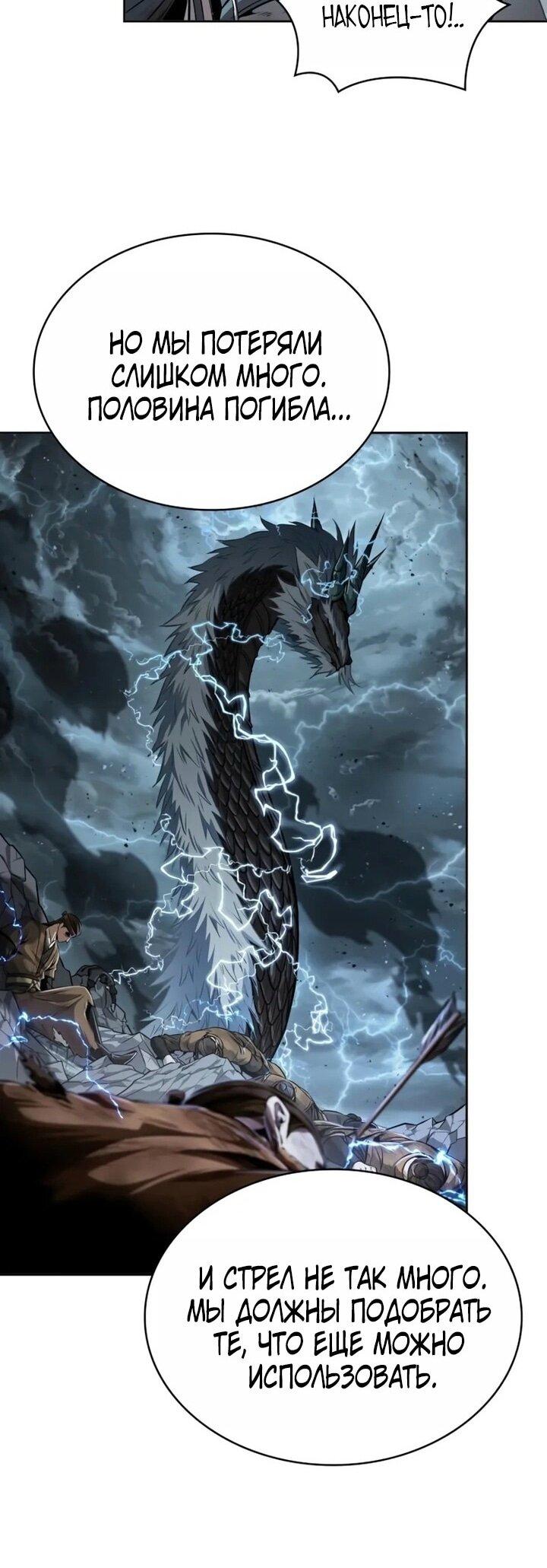 Манга Наномашины - Глава 256 Страница 12