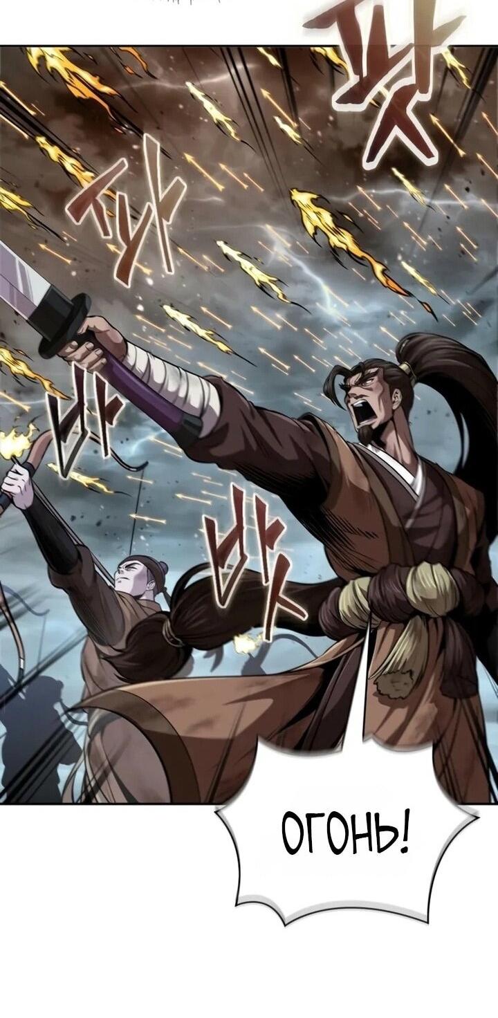 Манга Наномашины - Глава 256 Страница 9