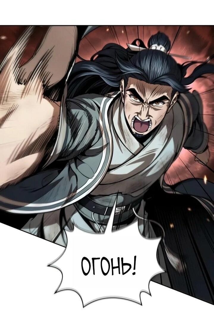 Манга Наномашины - Глава 256 Страница 5