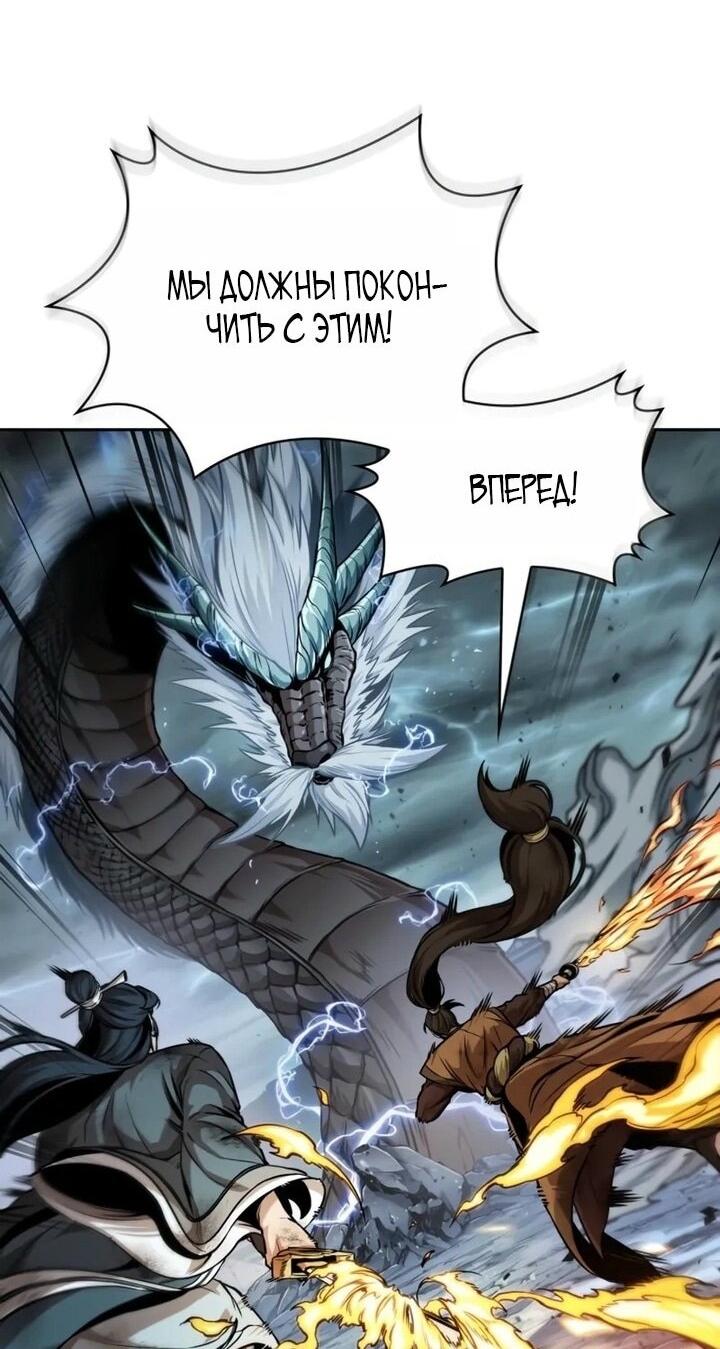 Манга Наномашины - Глава 256 Страница 23