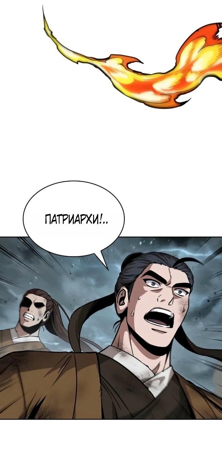 Манга Наномашины - Глава 256 Страница 22