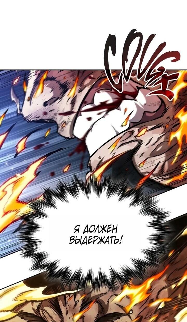 Манга Наномашины - Глава 256 Страница 44