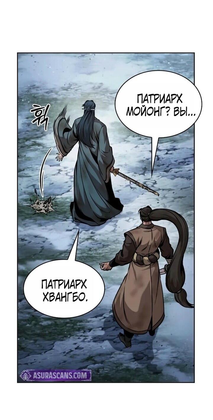 Манга Наномашины - Глава 256 Страница 14