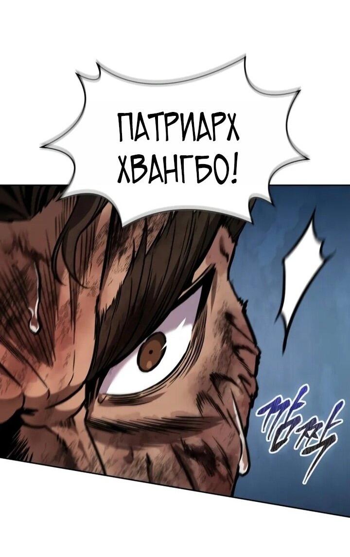 Манга Наномашины - Глава 256 Страница 59