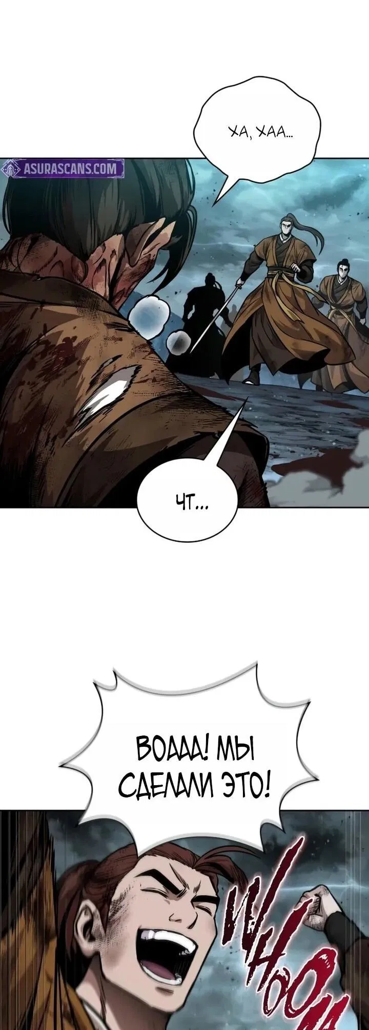 Манга Наномашины - Глава 256 Страница 55