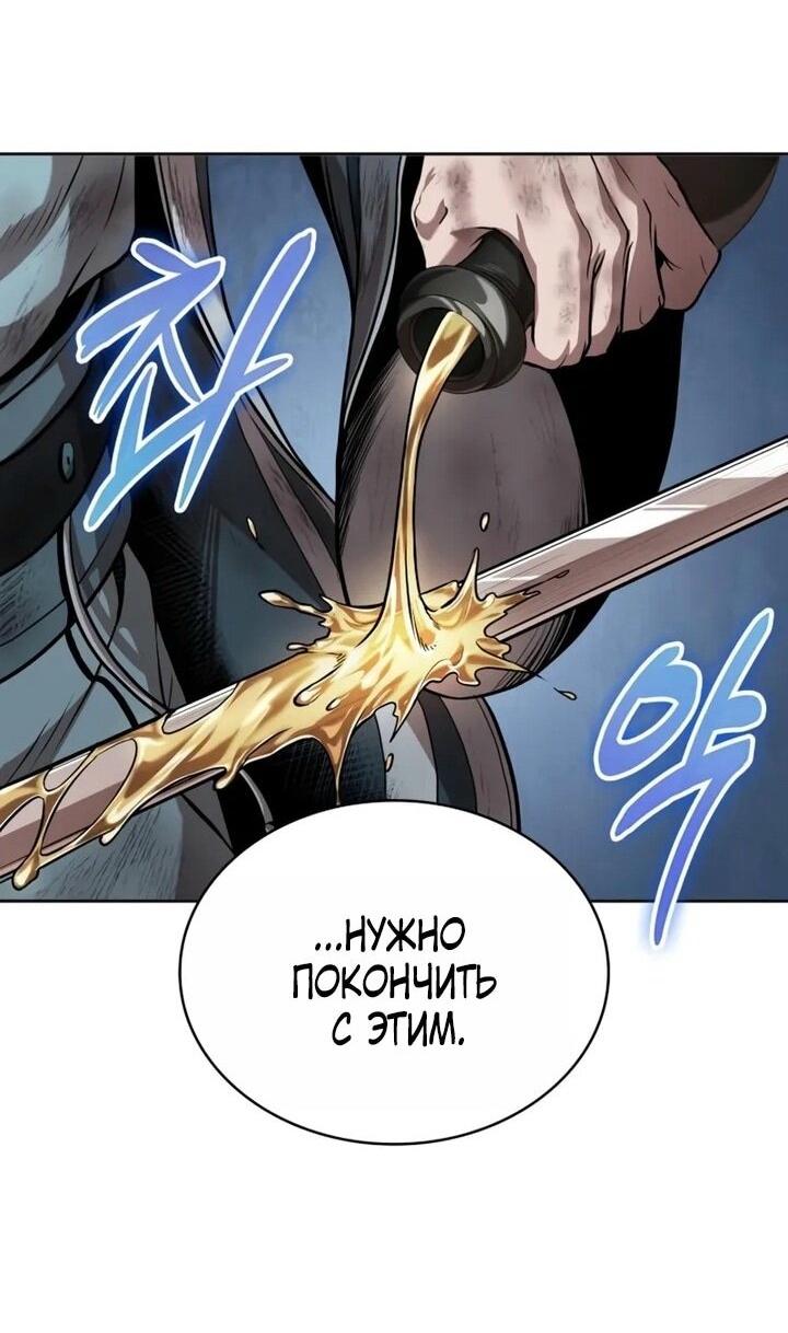 Манга Наномашины - Глава 256 Страница 13