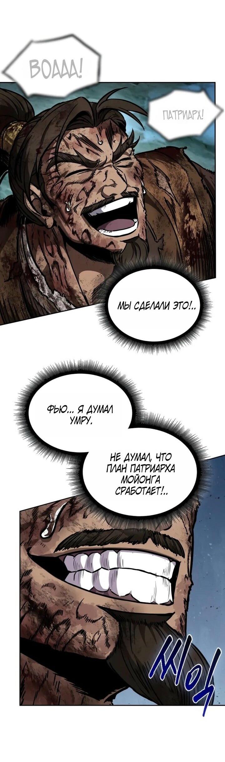 Манга Наномашины - Глава 256 Страница 57