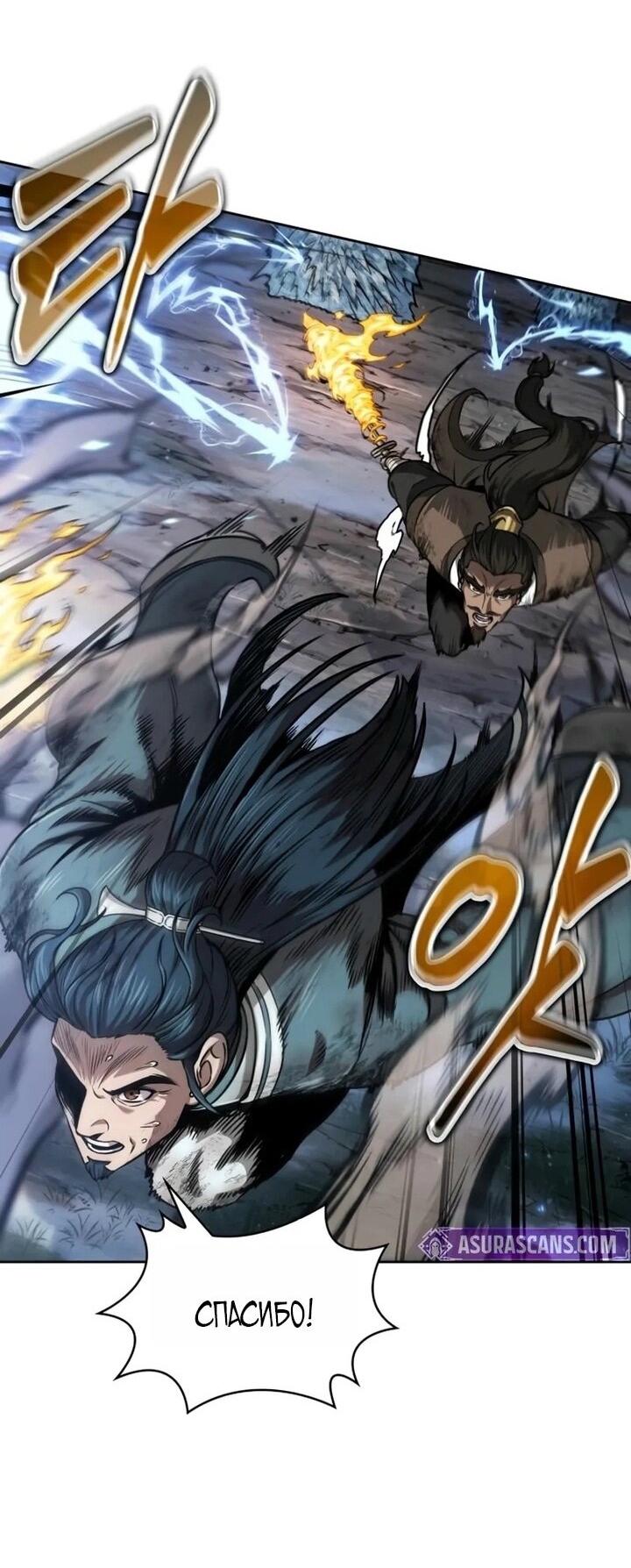 Манга Наномашины - Глава 256 Страница 34