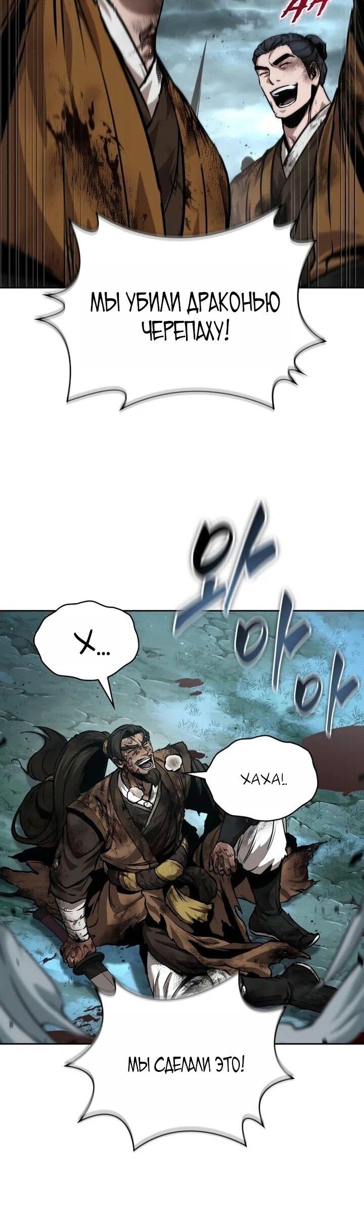 Манга Наномашины - Глава 256 Страница 56