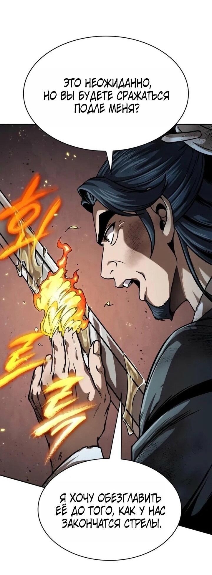 Манга Наномашины - Глава 256 Страница 15