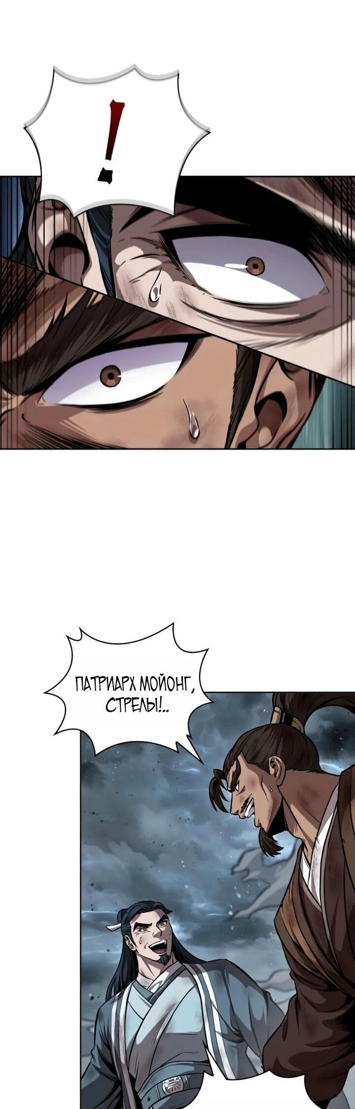 Манга Наномашины - Глава 256 Страница 11