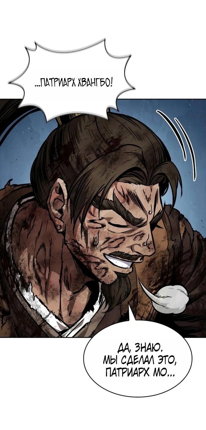 Манга Наномашины - Глава 256 Страница 58