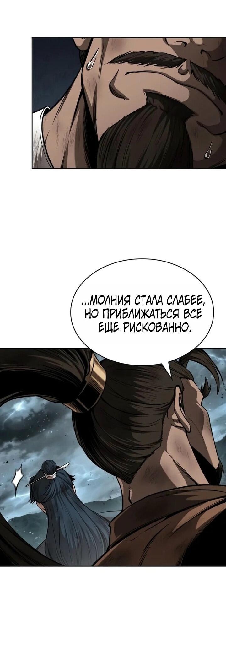 Манга Наномашины - Глава 256 Страница 17