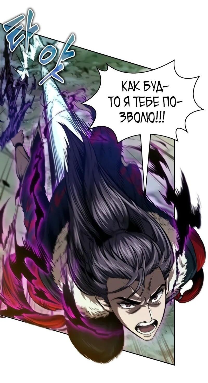 Манга Наномашины - Глава 255 Страница 15