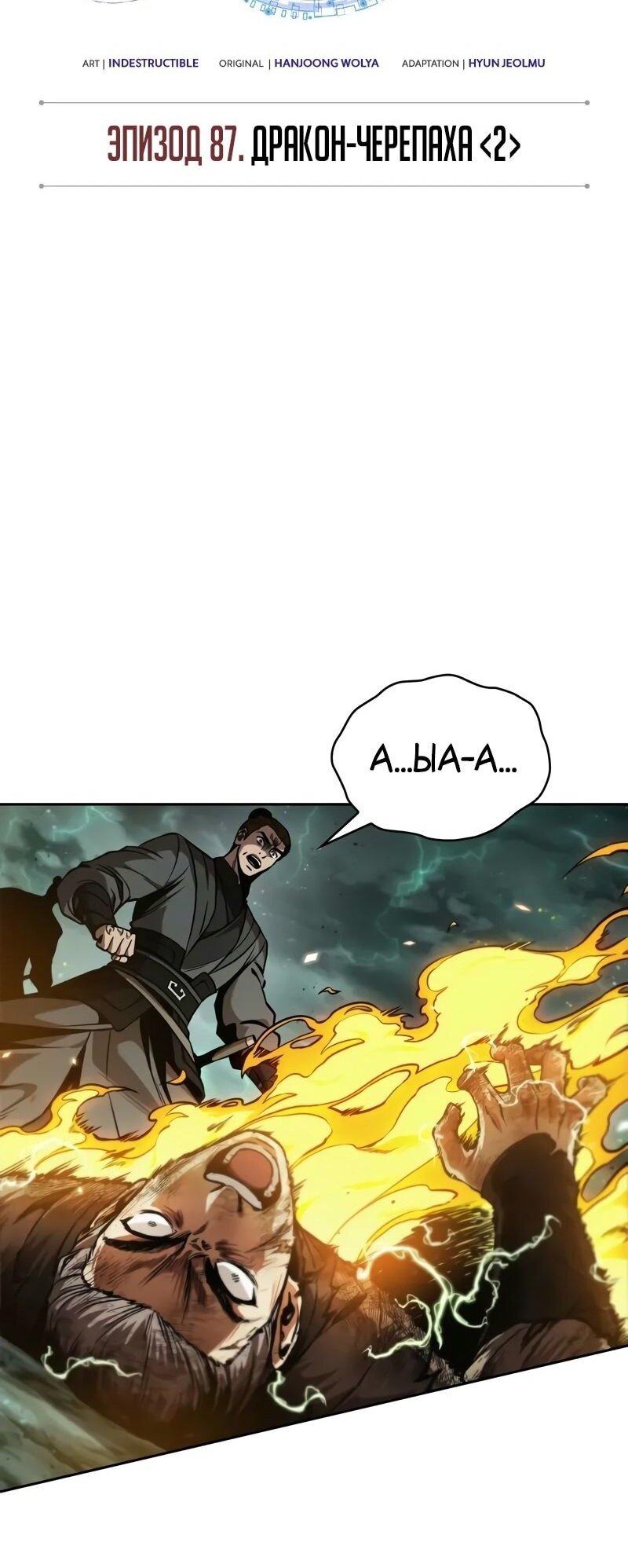 Манга Наномашины - Глава 255 Страница 27