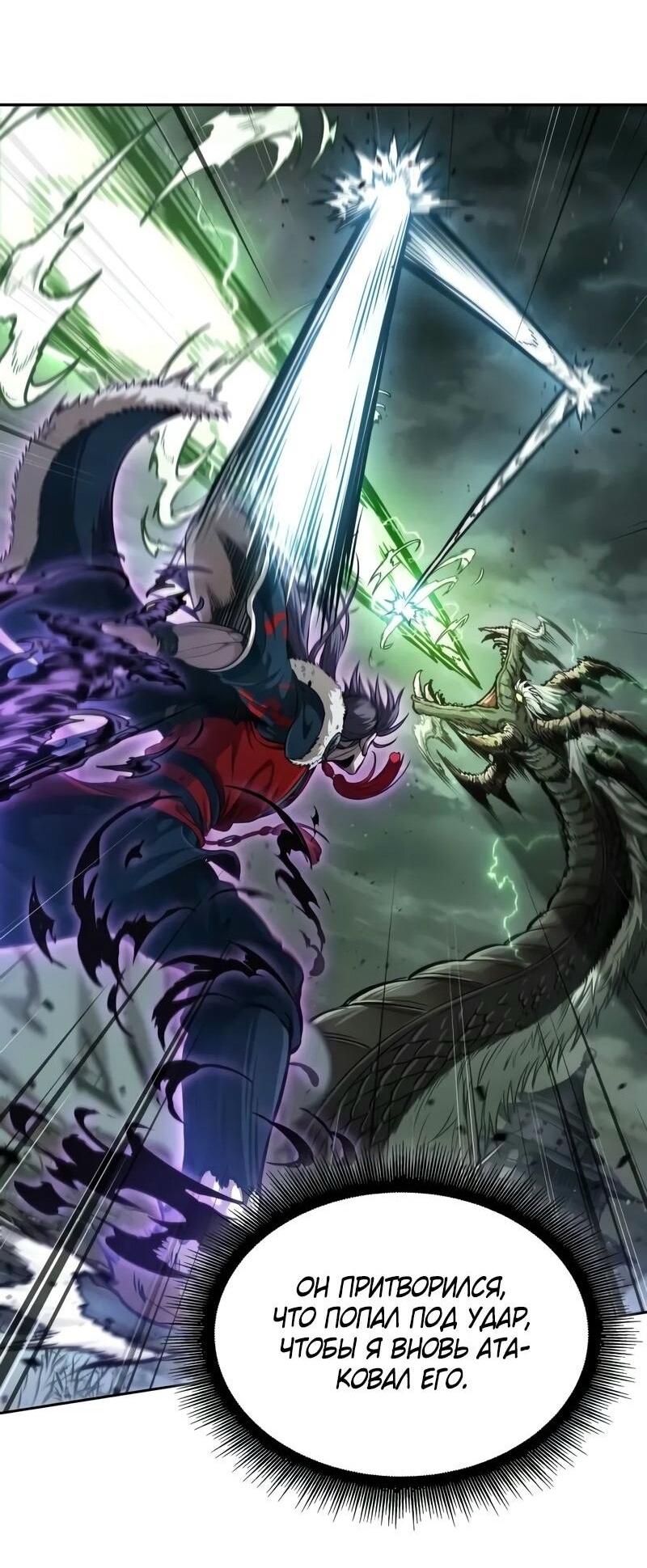 Манга Наномашины - Глава 255 Страница 12