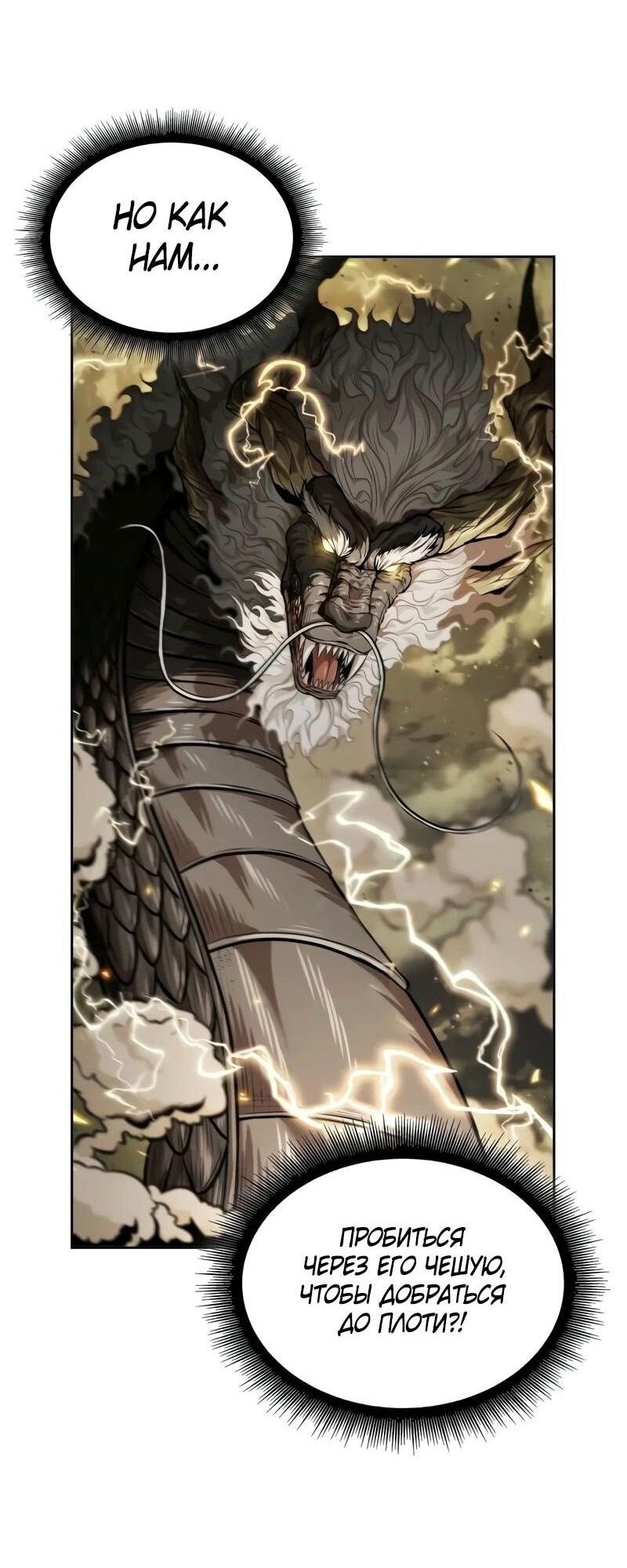 Манга Наномашины - Глава 255 Страница 63