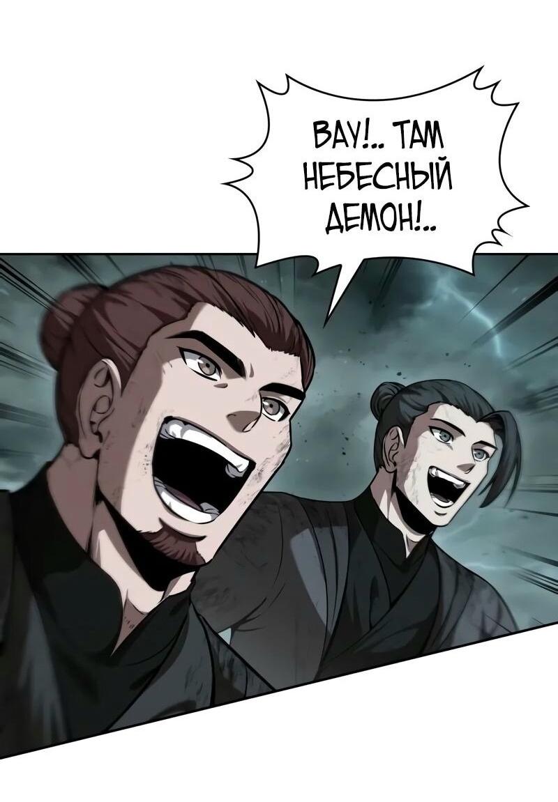 Манга Наномашины - Глава 255 Страница 8