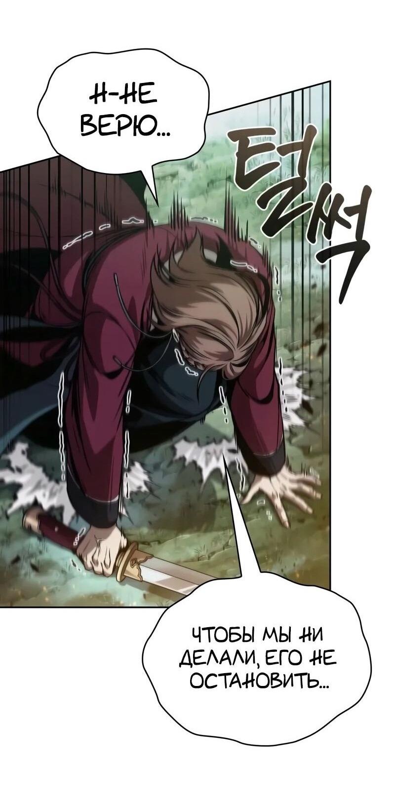 Манга Наномашины - Глава 255 Страница 28