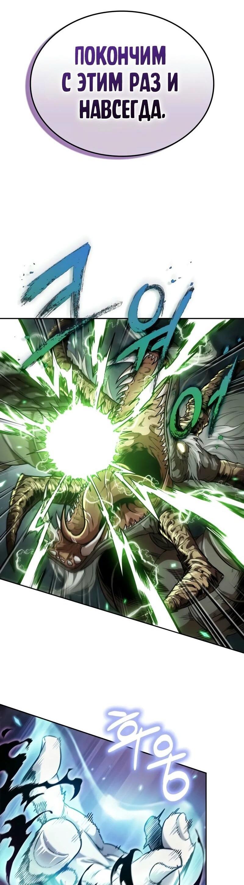 Манга Наномашины - Глава 255 Страница 4