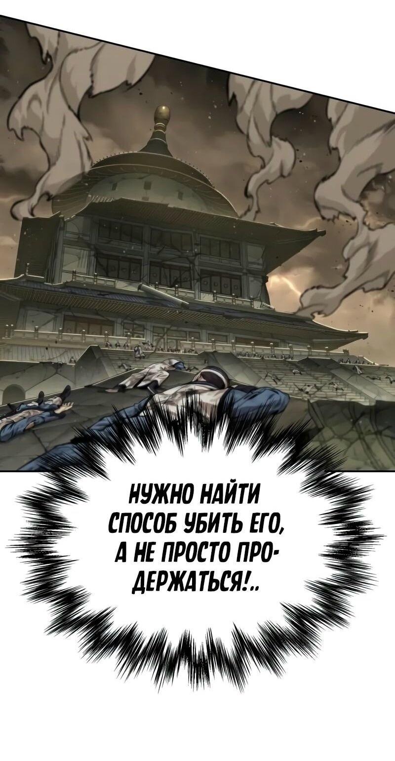 Манга Наномашины - Глава 255 Страница 62