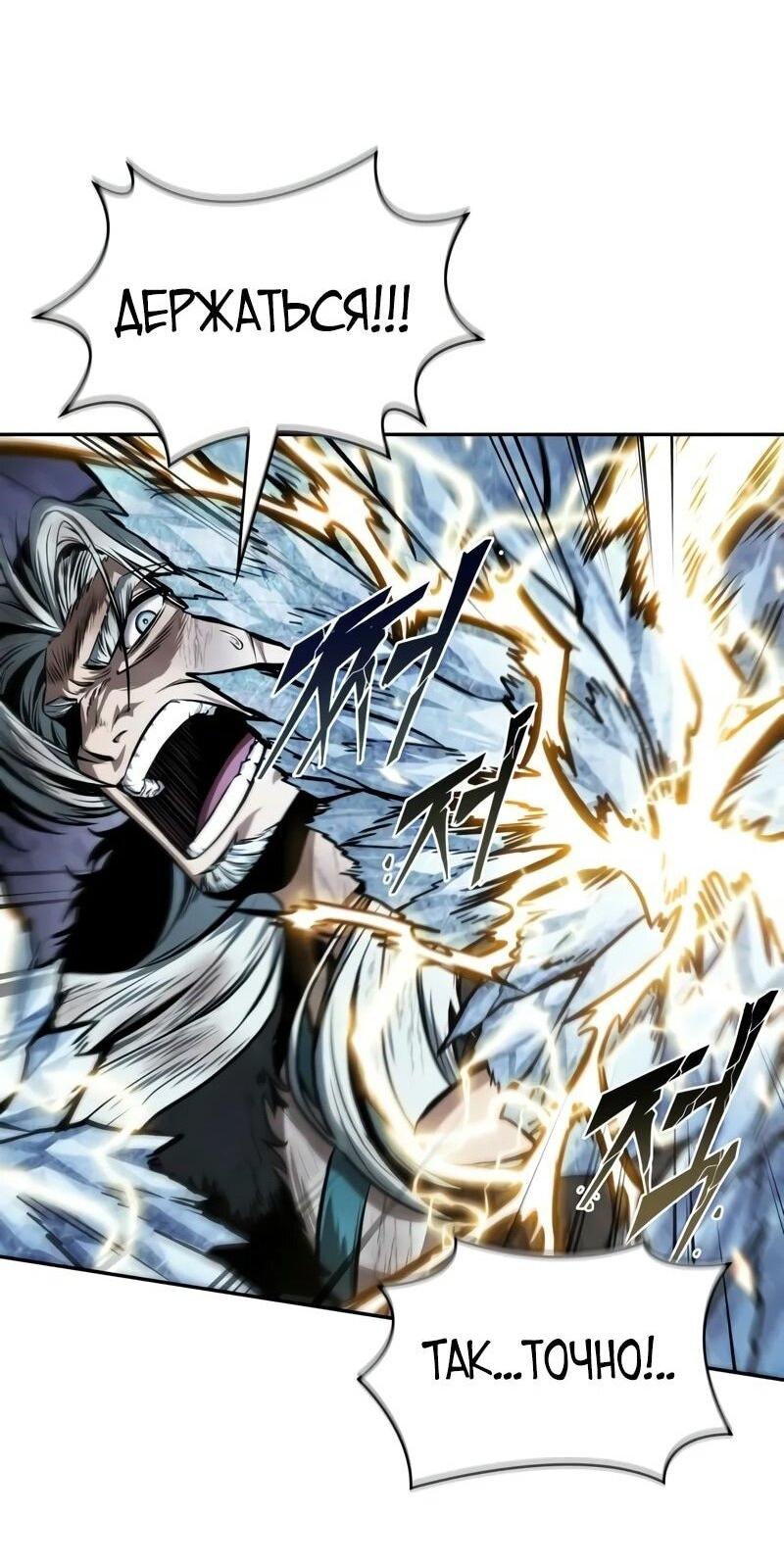 Манга Наномашины - Глава 255 Страница 56