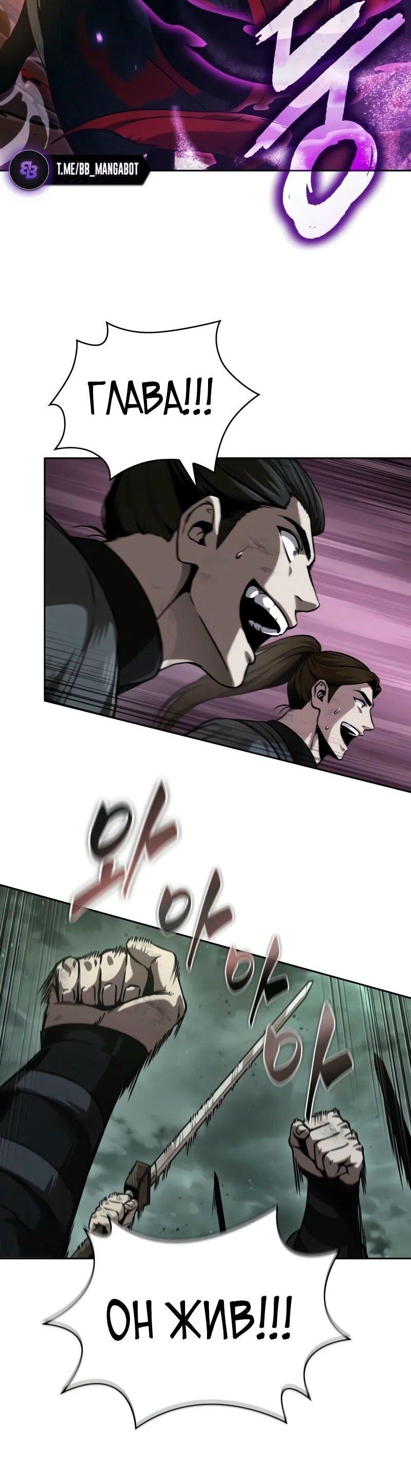 Манга Наномашины - Глава 255 Страница 33