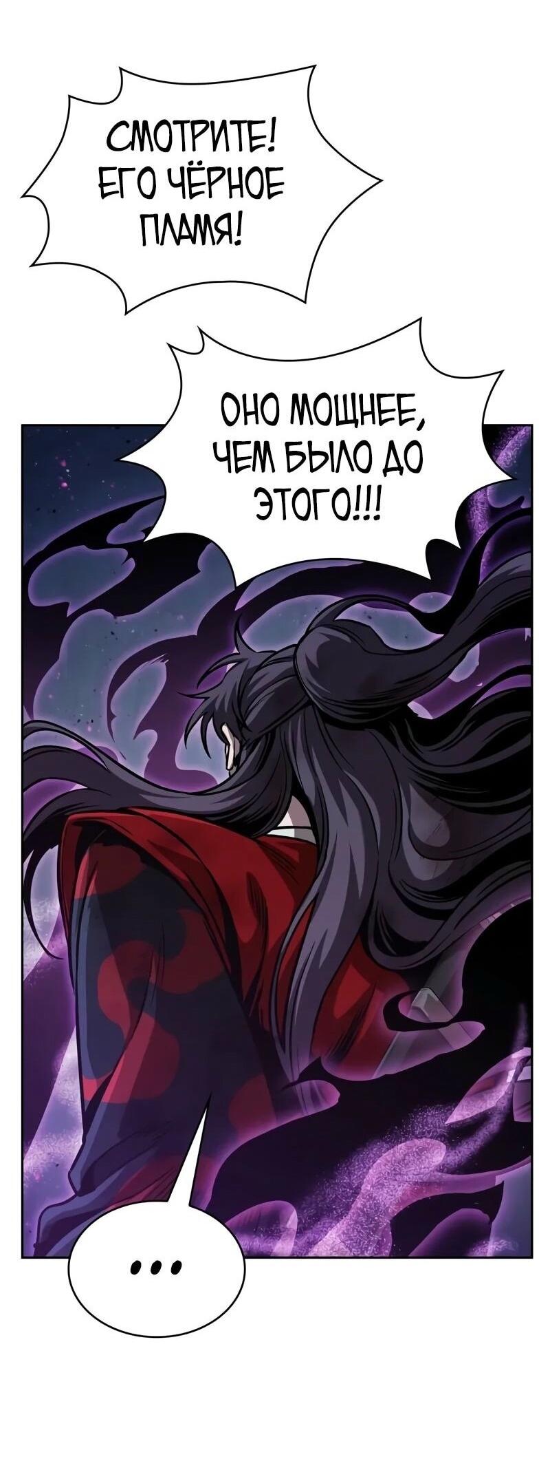 Манга Наномашины - Глава 255 Страница 34