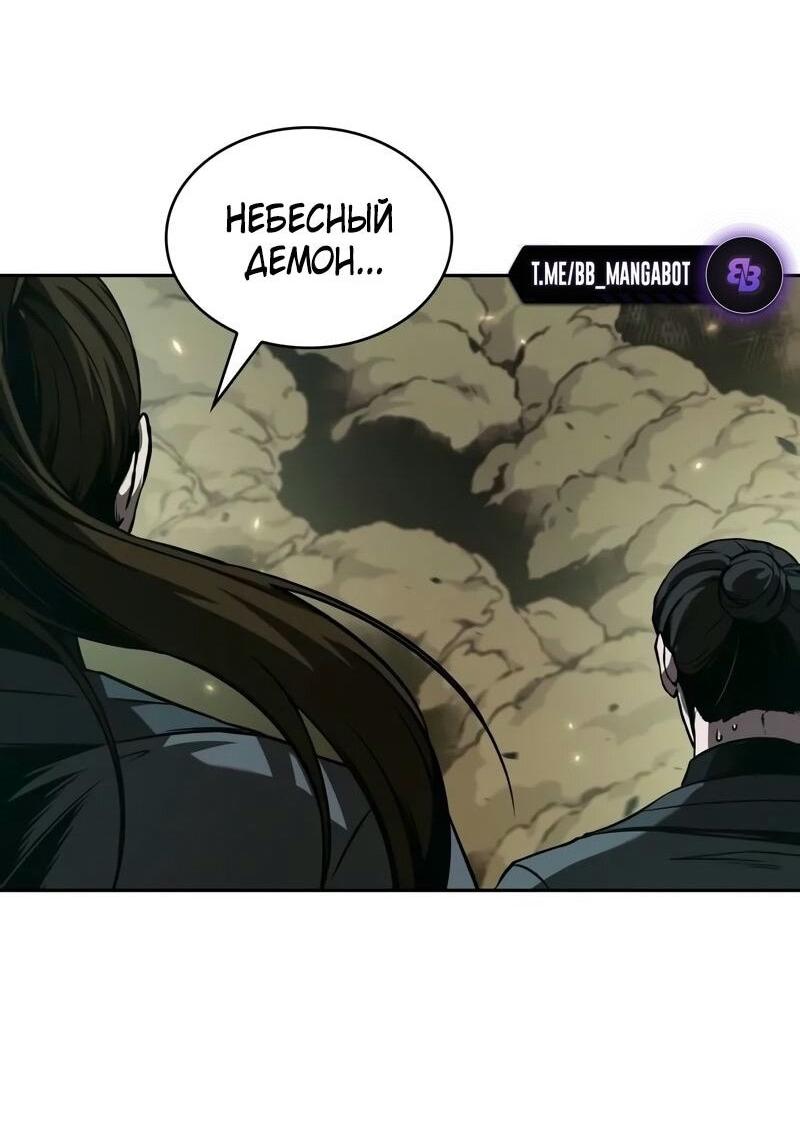 Манга Наномашины - Глава 255 Страница 29