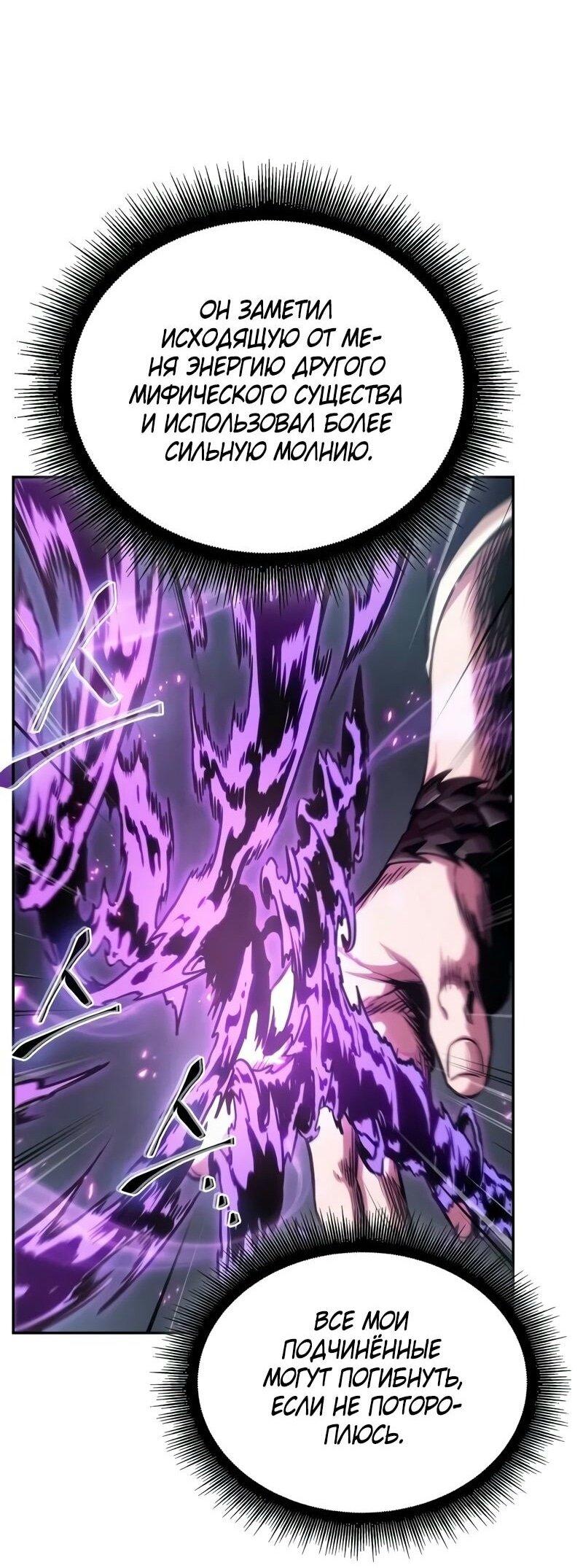 Манга Наномашины - Глава 255 Страница 1