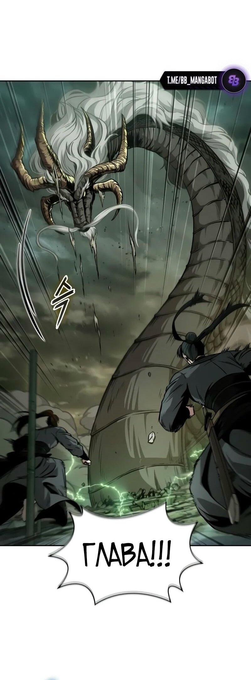 Манга Наномашины - Глава 255 Страница 22