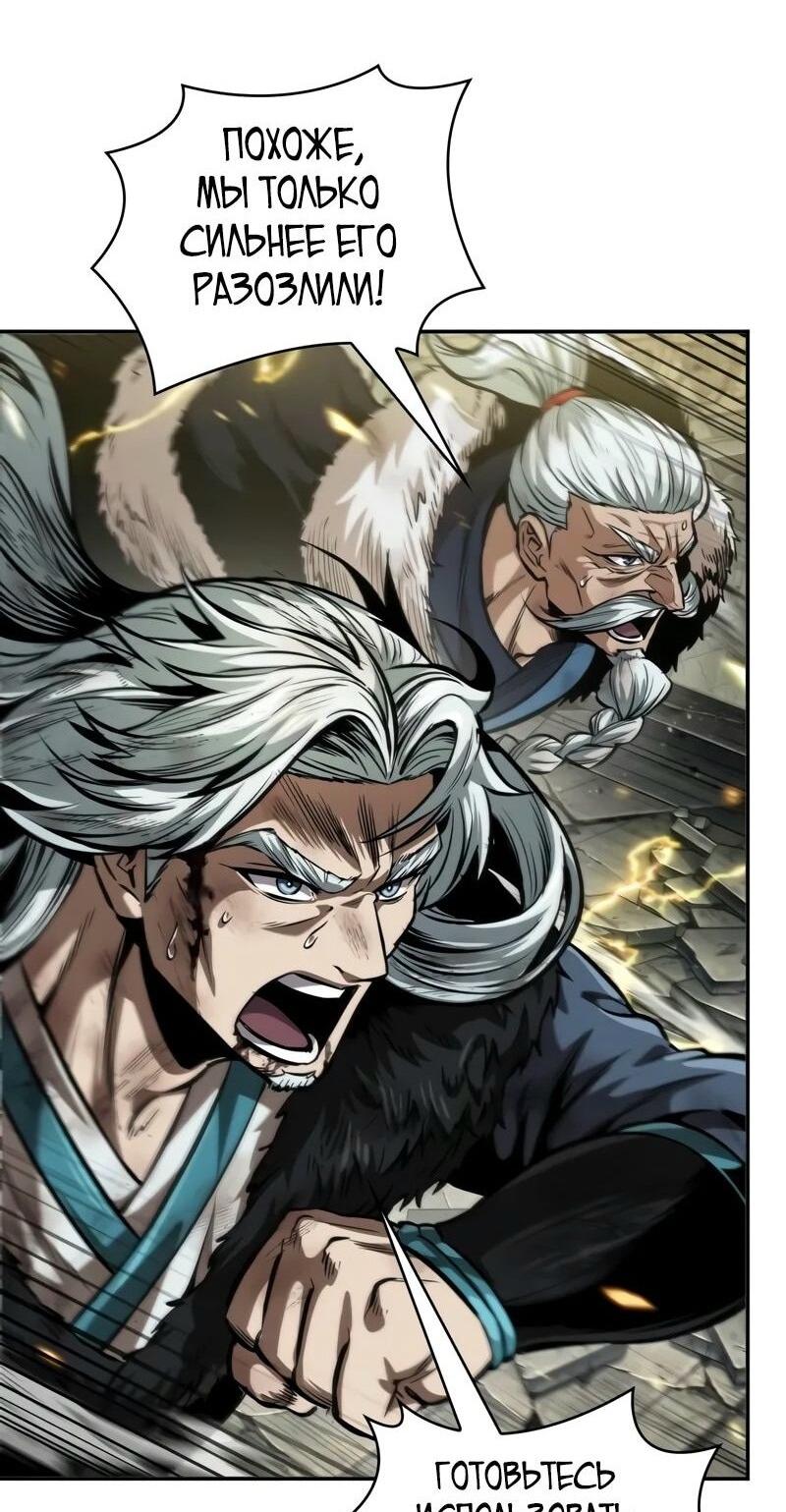 Манга Наномашины - Глава 255 Страница 53