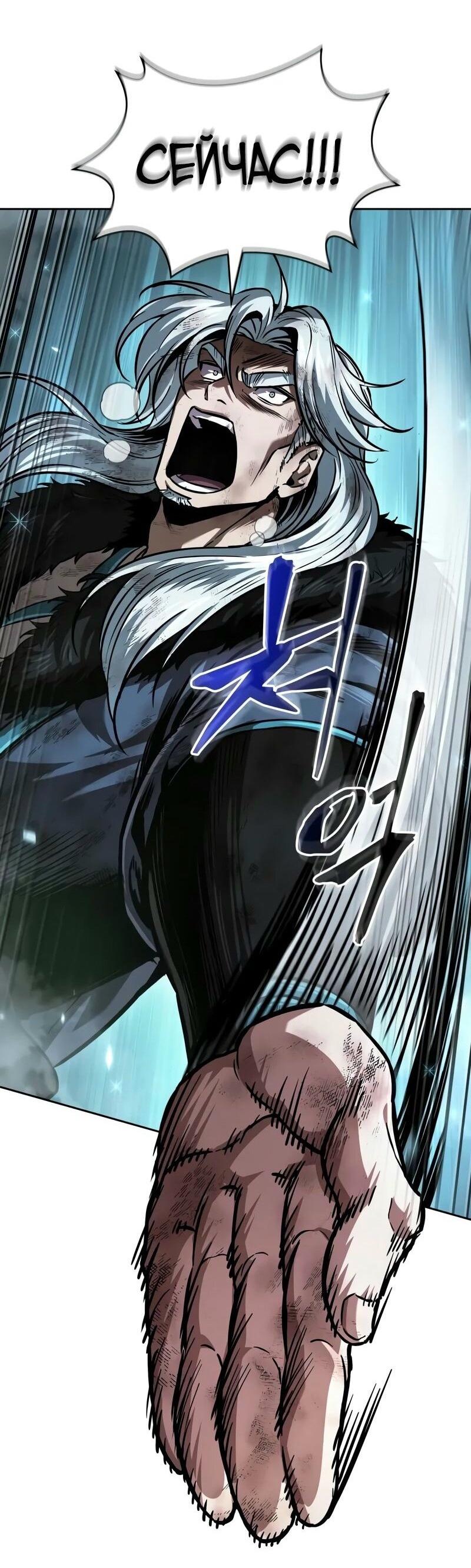 Манга Наномашины - Глава 255 Страница 45