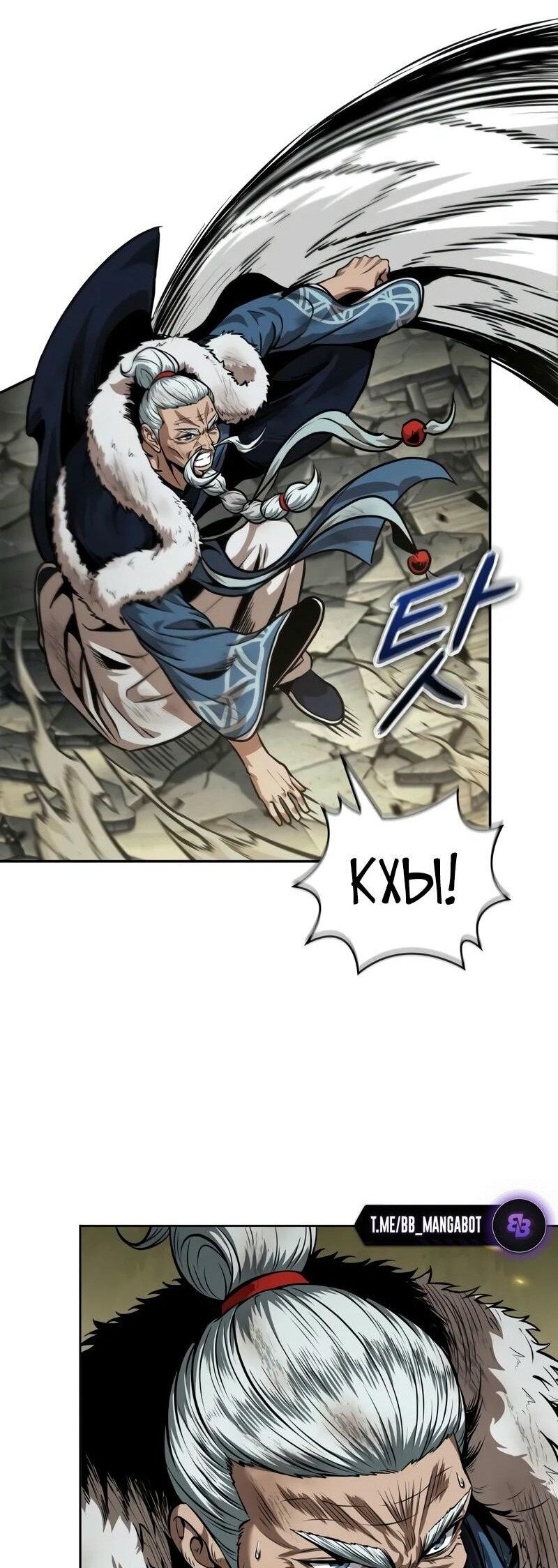 Манга Наномашины - Глава 255 Страница 59