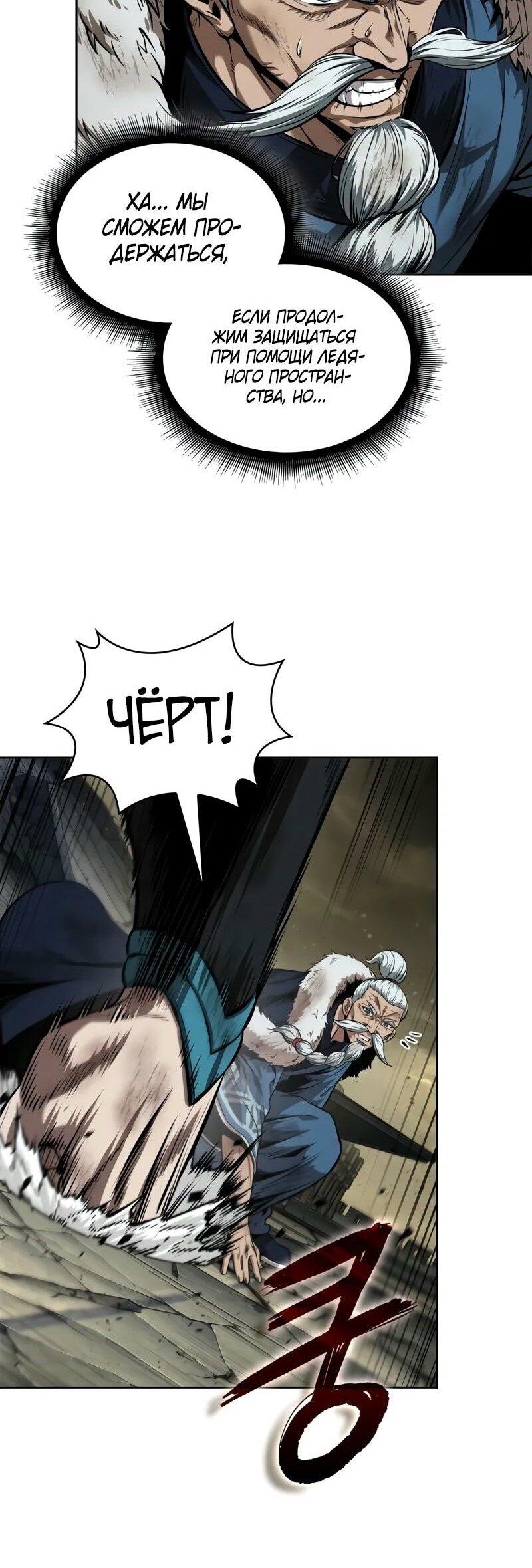 Манга Наномашины - Глава 255 Страница 60