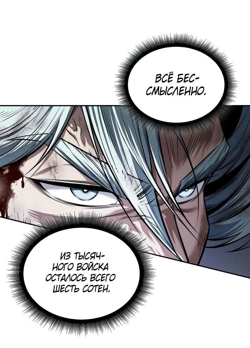 Манга Наномашины - Глава 255 Страница 61