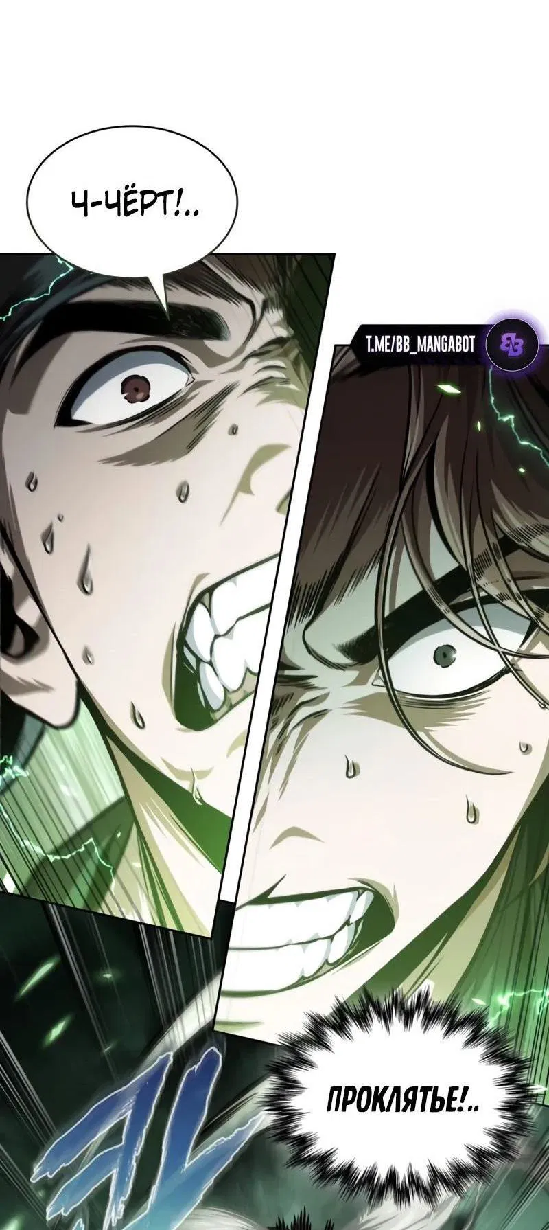 Манга Наномашины - Глава 254 Страница 21