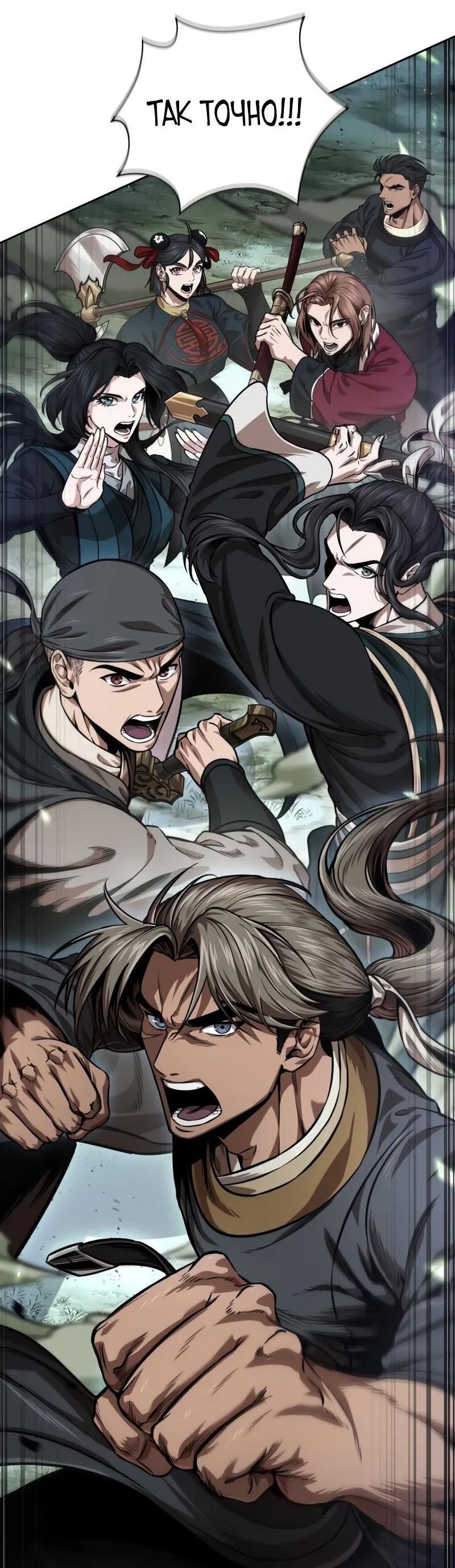 Манга Наномашины - Глава 254 Страница 3