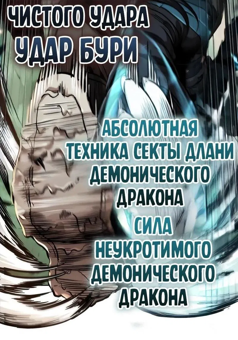 Манга Наномашины - Глава 254 Страница 12