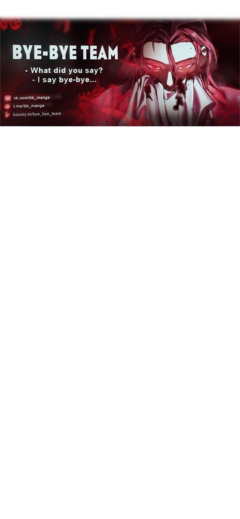 Манга Наномашины - Глава 254 Страница 70