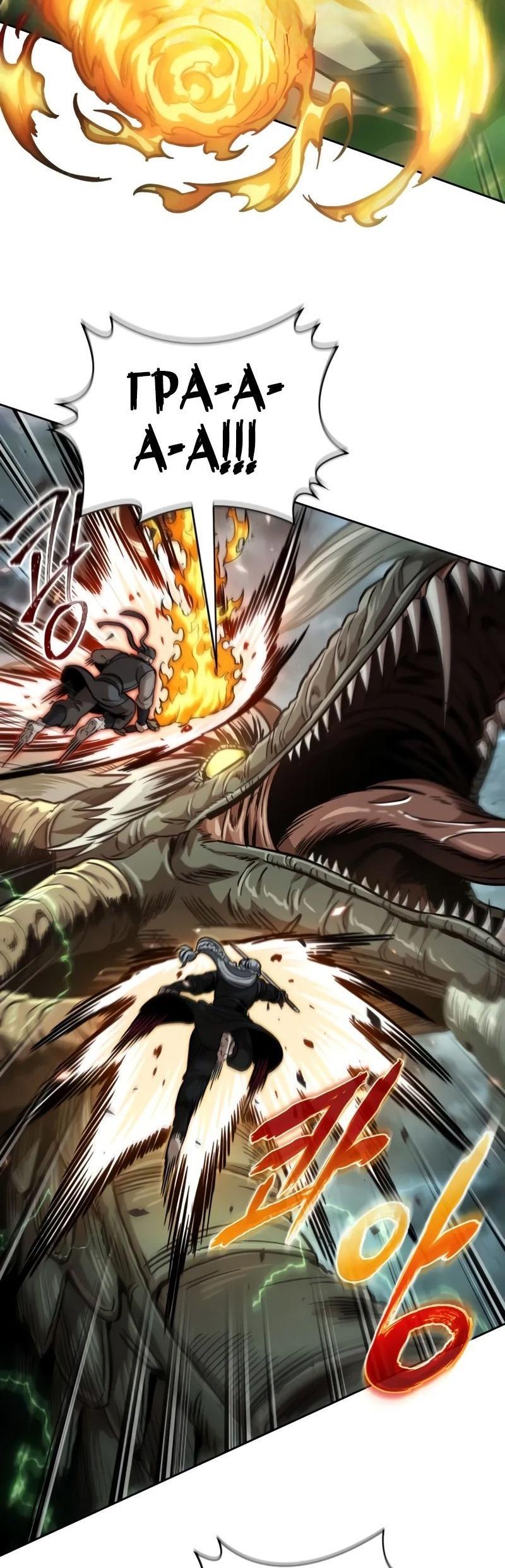 Манга Наномашины - Глава 254 Страница 8