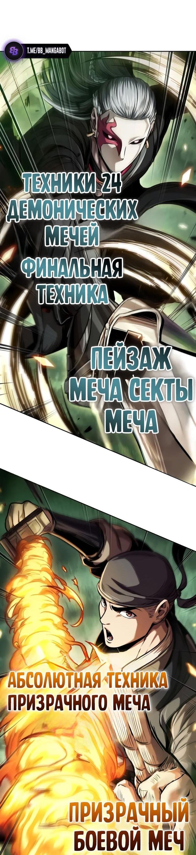 Манга Наномашины - Глава 254 Страница 7