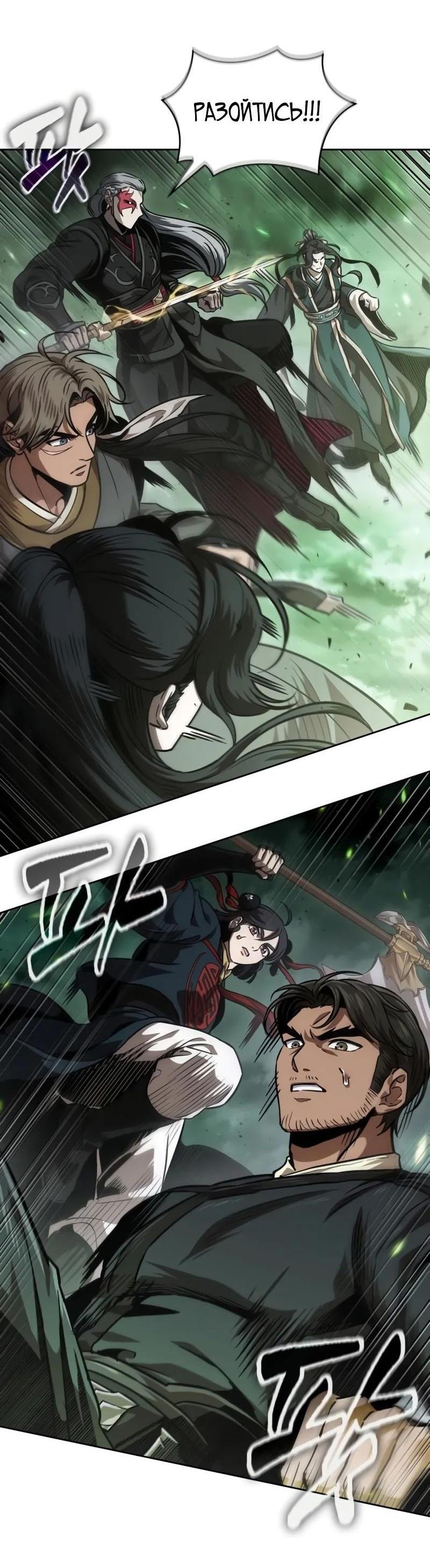 Манга Наномашины - Глава 254 Страница 18