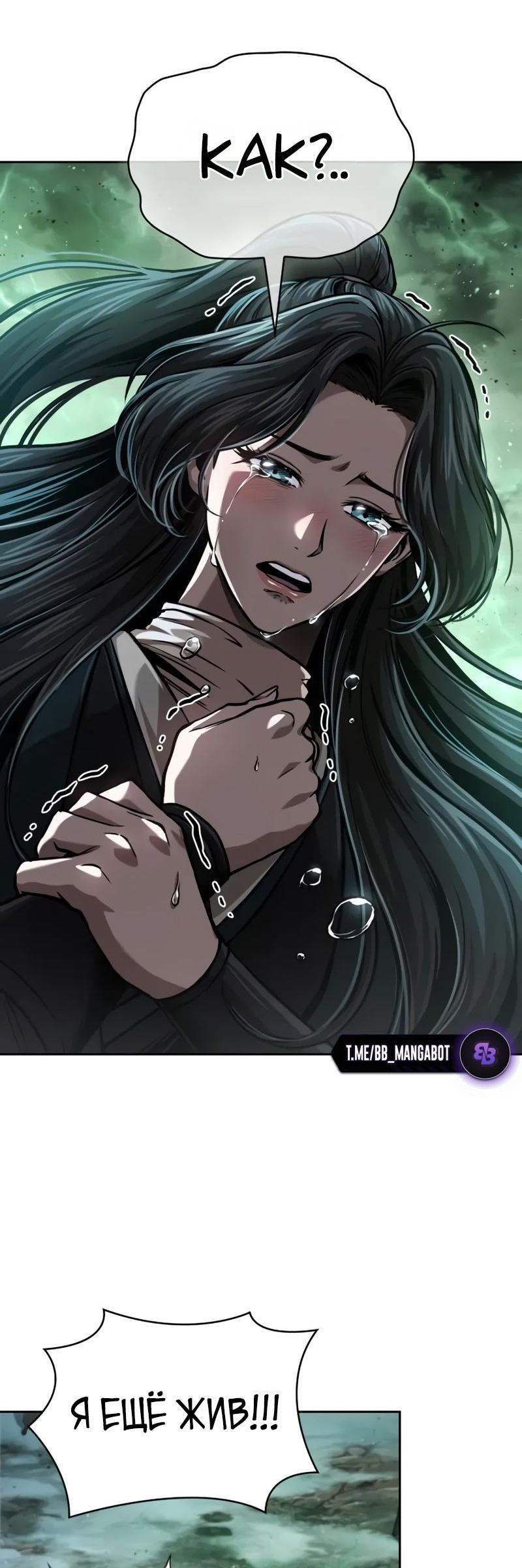 Манга Наномашины - Глава 254 Страница 28