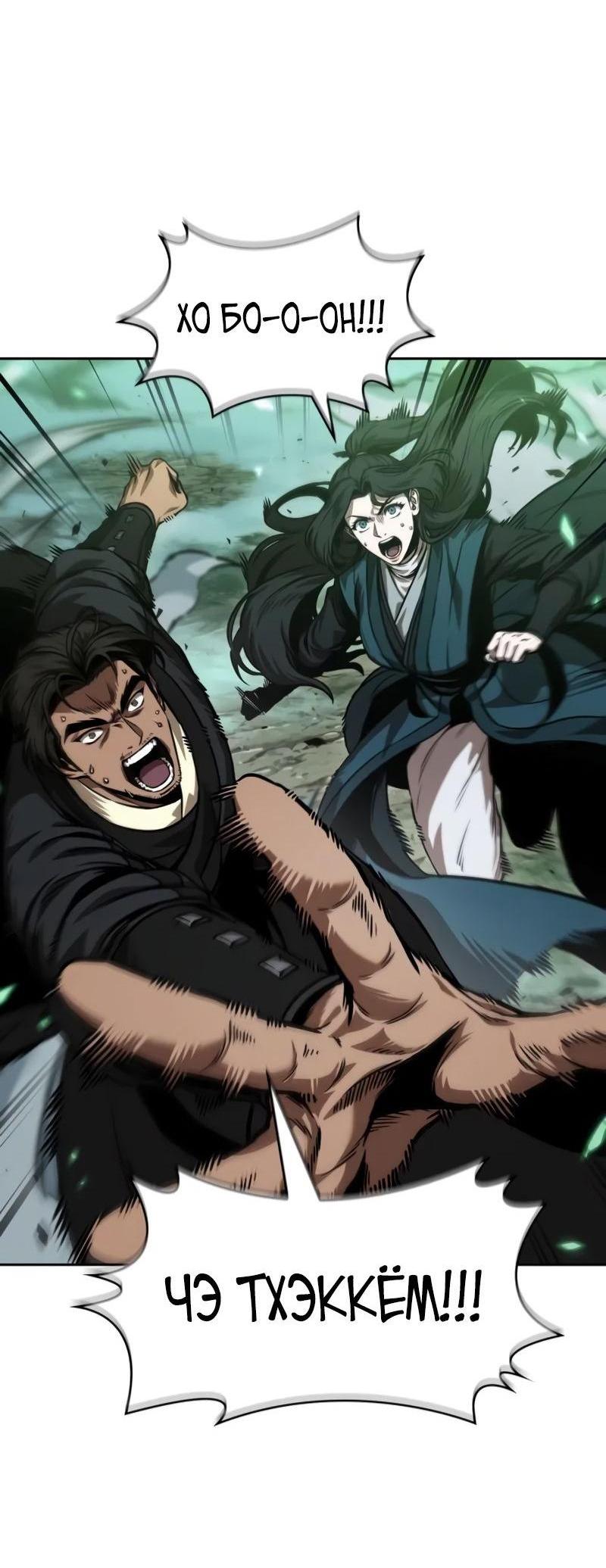 Манга Наномашины - Глава 254 Страница 20