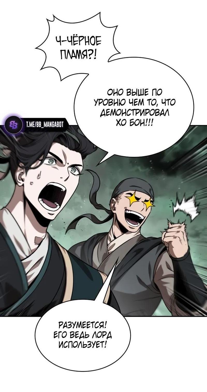 Манга Наномашины - Глава 254 Страница 60