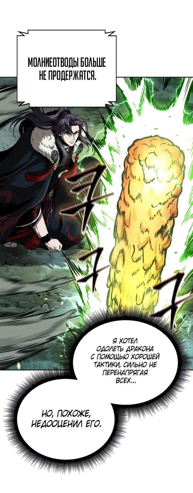 Манга Наномашины - Глава 254 Страница 50